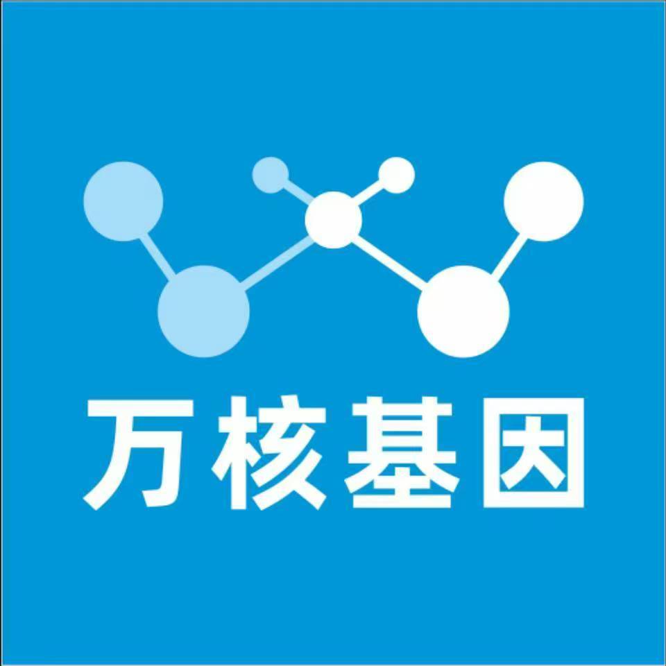 安庆桐城万核医学基因检测咨询服务点